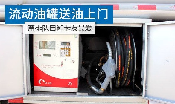 流動(dòng)加油車加油機(jī)圖片