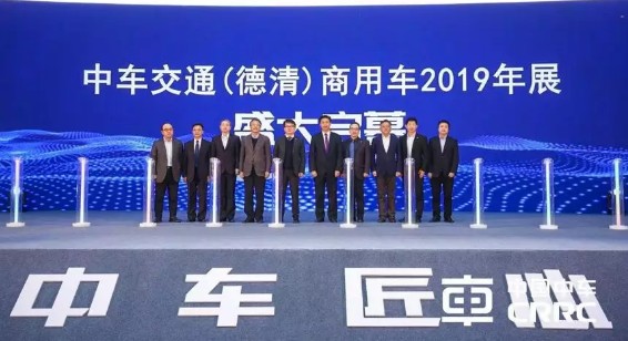 中車旗下所有的商用車都來德清參展